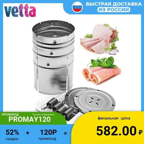VETTA Meat Accessories
