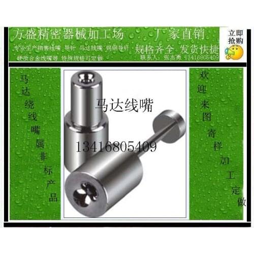 Inner Wound Motor Nozzle Tungsten Carbide Nozzle Jet Nozzle Stator Winding Machine Nozzle