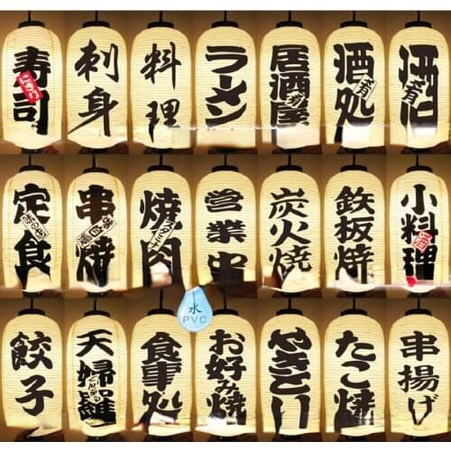 Japanese PVC Waterproof Lantern Hanging Sushi Ramen Sashimi Cuisine Shop Restaurant Decor Outdoor