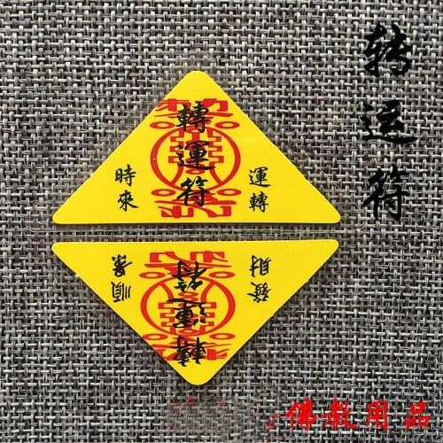 20PCS Taoism Buddhism Geomantic omen Master multipurpose Exorcise evil spirits SAFE Recruit money GOOD LUCK Bless talisman Card