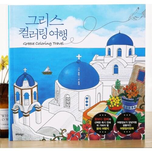 108 Pages Like Secret Garden Greece trip to Santorini Inky Hunt Coloring Book For Adults Children Graffiti Painting Drawing Book