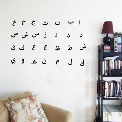 Alphabet Kid Educational Wall Stciker Nursery Decal Arab Enlightenment Education Wall Decorative Adhesive Diy Vinyl ov670