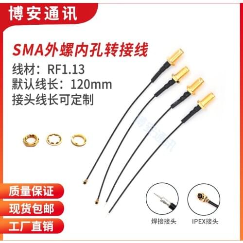 SMA Outer Screw Inner Hole to Ipex/ipx/welding Adapter Cable GSM/2G/4G/GPS/WiFi Module Cable