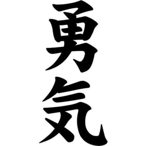 6.4cm*13.5cm Courage Yuuki Kanji Japanese Vinyl Decor Car Sticker S4-0449