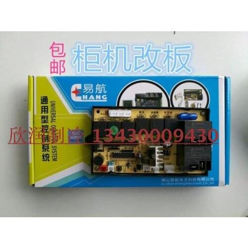 Air conditioner 2-5P cabinet machine universal control board, modified board YH-2CTc cabinet machine universal board control