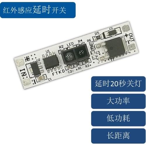 9-24V Hand Scan Infrared Induction Delay Switch Module Short-distance Waved Delay Switch LED