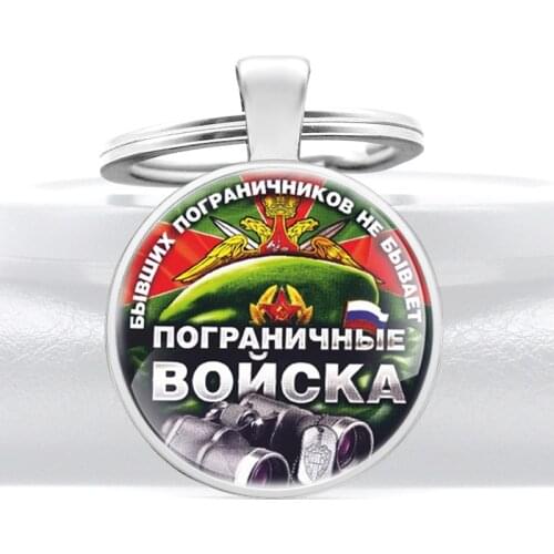 ПОГРАНИЧНЫЕ ВОЙСКА CCCP Special Forces Veteran Glass Dome Key Chain Classic Men Women Military Jewelry Key Rings