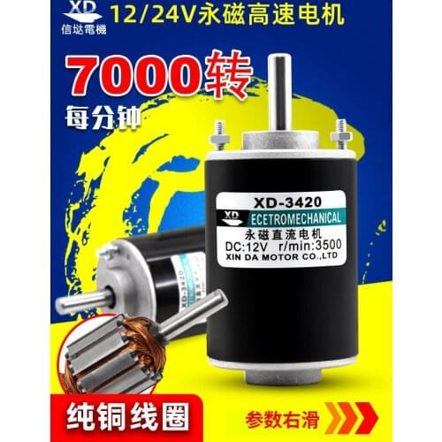 12V DC motor 24V high speed motor 30W micro speed motor small generator positive and negative motor