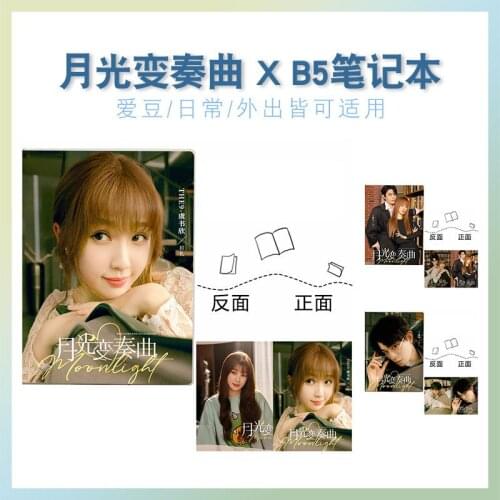 Variations In The Moonlight Chuli Yu Shuxin Ding Yuxi Zhou Chuan Same Type Plastic Sleeve B5 Notebook Student Notepad Journal