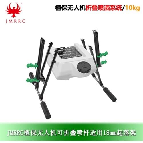 Plant protection drone landing gear 10kg spray system multi-axis spray system 10L full set of fertilizer and pesticide