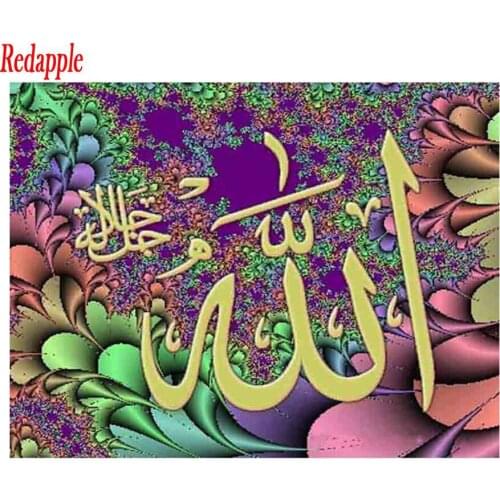 Diamond Embroidery Religion Muslim Text Islam, Quran Painting Mosaic Pictures of Rhinestones Cross-stitch Hobbies decoraion arts
