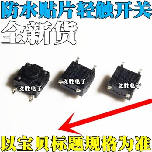 50PCS Waterproof 6*6*5 Waterproof touch switch Key switch Micro button button, light touch switch patch 4 foot micro switches 4