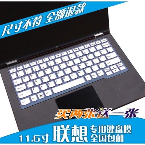 11 11.6 inch for lenovo keyboard Silicone Keyboard Cover Protector for YOGA 11S YOGA 2 11 YOGA 3 11 S206 S210 MIIX4 MIIX 700