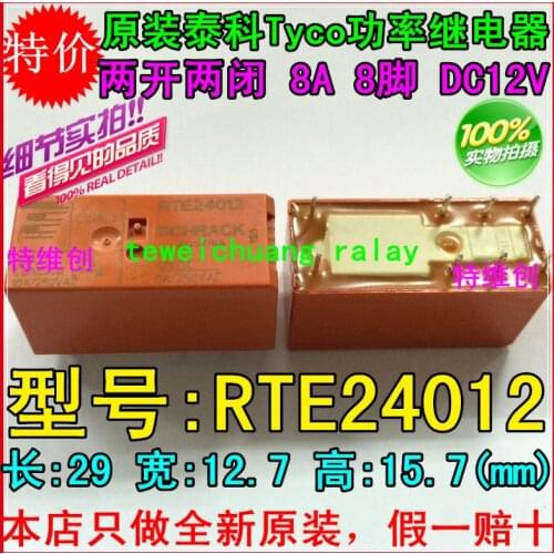 Free Shipping 100% new original relay 10pcs/lot RTE24012 12VDC 8PIN 8A