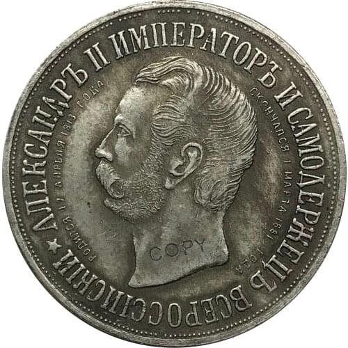 Russia Ruble Nikolai II Aleksandr II Memorial 1898 Brass Plated Silver Copy Coins