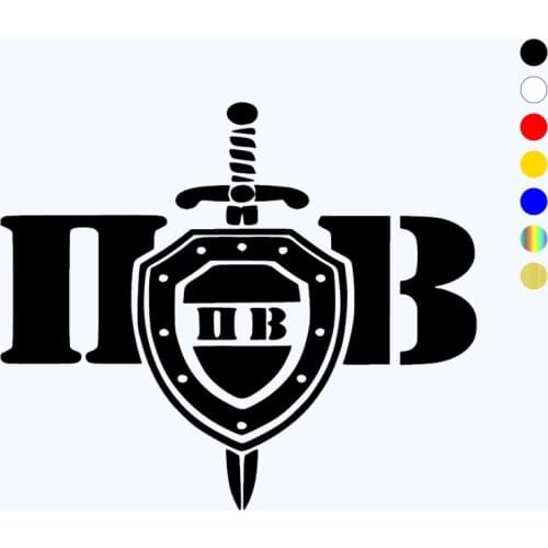 CK2127#23*20cm Border troops funny car sticker vinyl decal silver/black car auto stickers for car bumper window car decorations