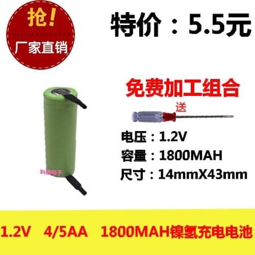 New authentic 1.2V 4/5AA 1800MAH nickel hydrogen battery pack solder FLYCO electric shaver
