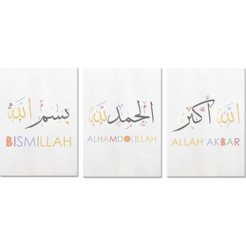 3 Islamic prints, Allah Akbar posters, Allah prints, Bismira calligraphy, Islamic wall art, modern Islamic prints, Muslim home d
