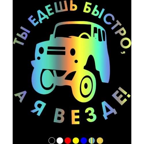 Various Sizes Colors UAZ You Go Fast Car Sticker Vinyl Decal Waterproof Stickers on Truck Bumper Rear Window Kk15.8*15cm