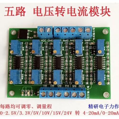 Multi Way Five Circuit Voltage to Current Five in Five Out 0-3.3v/5v/10v/15v to 4-20mA Transmitter