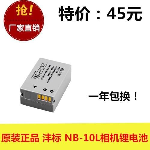 Original genuine FB Fengfeng NB-10L new A G15 G16 G1X SX40 SX50 HS camera battery