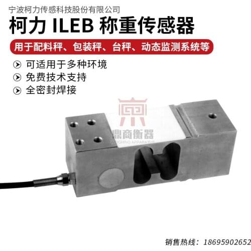 ILEB 100\200\300\500kg Load Cell Weighing Sensor 100% new and original