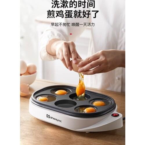 Egg machine, egg dumpling pot, egg hamburger machine, poached egg, small breakfast fried egg, automatic