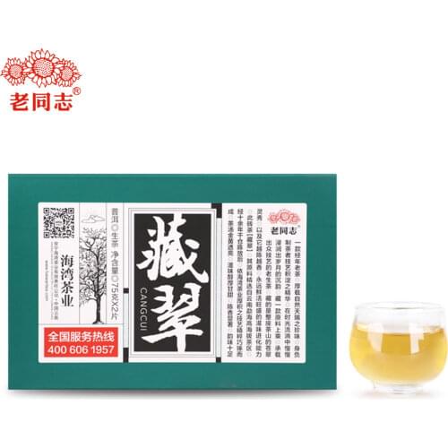 2020 Haiwan "Cang Cui" Shen teaHigh-quality Raw Puer Chinese Tea Use Old Trees Material Yunnan 150g/Box