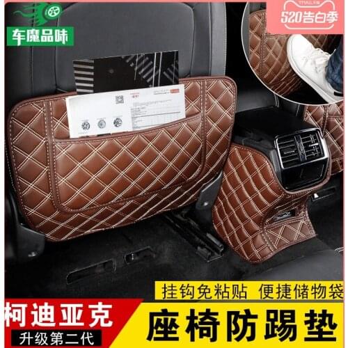 Suitable for Skoda Kodiak rear seat anti-kick pad Diack anti-kick pad Kodiak GT 2017-2020 edition auto parts