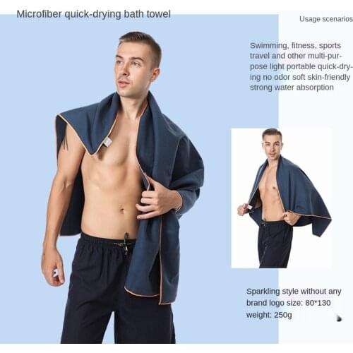 Silk quilt core Outdoor portable quick-drying towel Solid color double-sided texture beach towel swimming towel