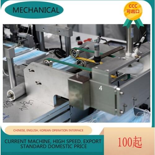 Spot high-speed one-to-one flat mask machine full servo control welding ear band machine mask production equipment manufacturer