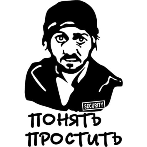 Understandable and Forgivable Car Stickers High Quality Car Window Decoration Personalized PVC Waterproof Decals, 23cm*15cm