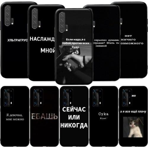 GX206 Russian Words Memes Silicone Case for Honor 6A 7A 3GB 7C 7X 8 8A 8X 8C 9 10 Lite View 20S 9A 10X Max Pro