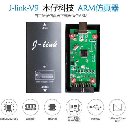 J-link-v9 JLINK V9 stable high speed simulation arm simulation JLINK programmer automatic upgrade