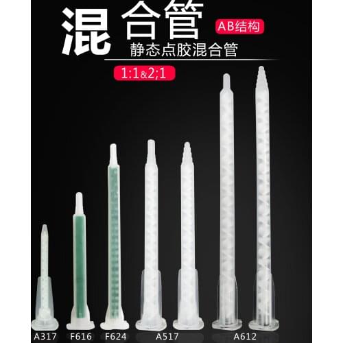 AB glue point glue mouth epoxy glue mixing tube wholesale dispensing accessories