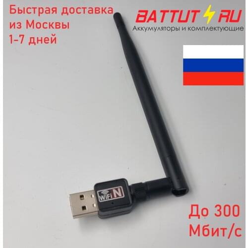 BATTUT RU Wireless Network Adapters China