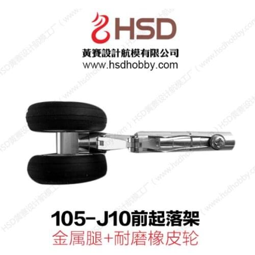 Nose gear without retract part (only leg and wheel) of 105mm J10 J-10 HSD Hobby rc airplane model