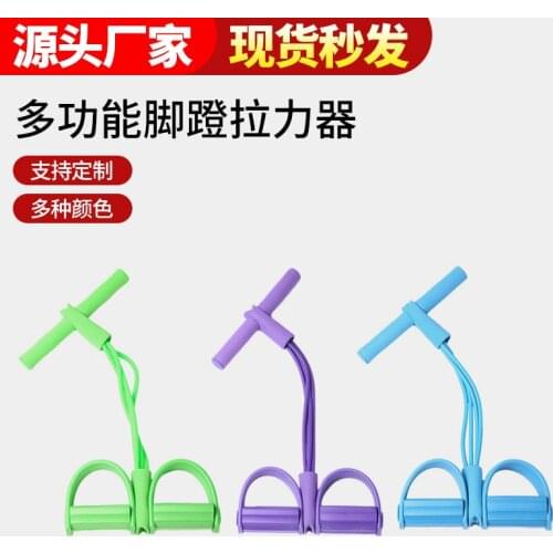 The manufacturer produces pedal puller, household thin waist, thin stomach, thin arm, pedal tension rope, sit up assistance