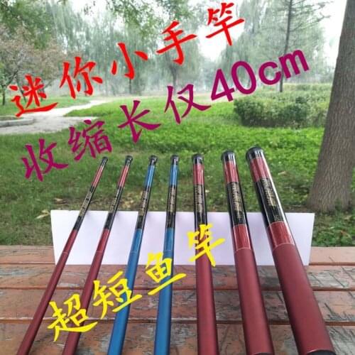 Ultra-short handcuffs Mini fishing rods Stream Shrimp Short-section fishing rods Side fish fishing rods Shrink 40cm