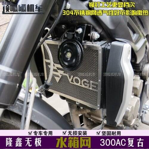 Motorcycle Modified Water Tank Network Net Apply for Loncin Voge 300ac Lx300-6c Stainless Steel Material