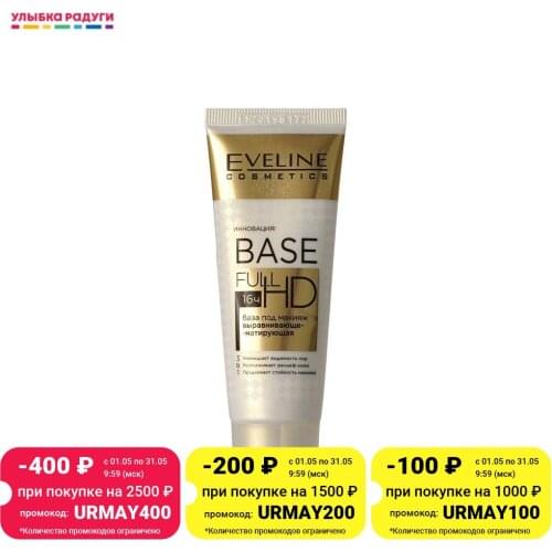 EVELINE Moisturizing Face Primers