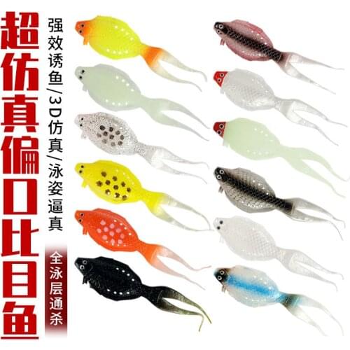 Soft Fishing Lure Bait Bass Fishing Flatfish Soft Bait Fishing Lure Flounder Halibut