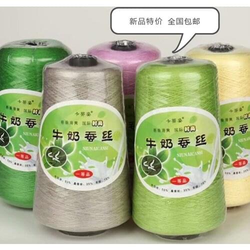 500G Milk Silk Thread DIY Crystal String Crochet Cushion Shawl Thread Spring, Autumn and Summer Fine Yarn Woven Hand-Woven