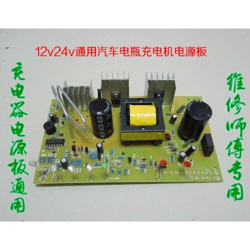 Car battery charger circuit power board 12v24v auto DIY Anti-reverse connection alarm of battery charging machine