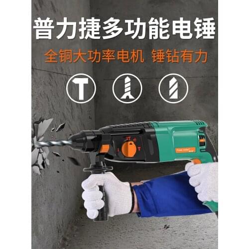 Electric hammer, electric pick, electric drill, impact drill, multifunctional industrial dual purpose light electric hammer hous
