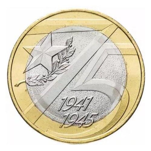 Russia 2020 75th anniversary of World War II victory 10 rubles 27mm Coins Eu Edition Europe 100% Real Newriginal Unc Coin New