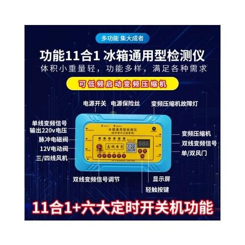Refrigerator Compressor Inverter Board Tester Solenoid Valve Fan Air Door Electric Valve Test Tool