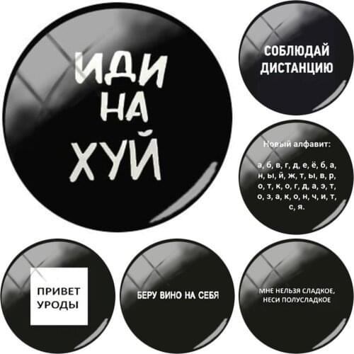 Russian Inscriptions Photo in 12/15/16/18/20/25/30mm Glass Cabochons Dome Flat Back for Diy Jewelry Making Accessories 10pcs/lot