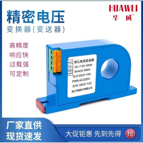 Warwick ZDT - 10 I single-phase ac 0 to 10 v rail punch power converter and high precision current transducer