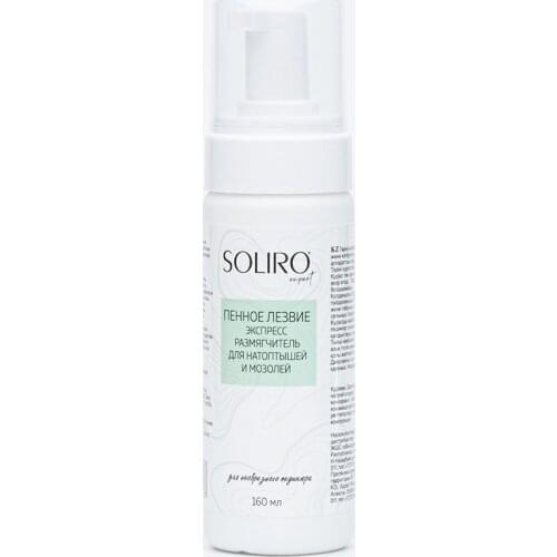 Солиро Skin Care Products